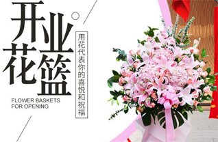 福建福州台江区后洲街道花篮配送